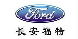 富事達(dá)合作客戶:長安福特 富事達(dá)合作客戶:長安福特